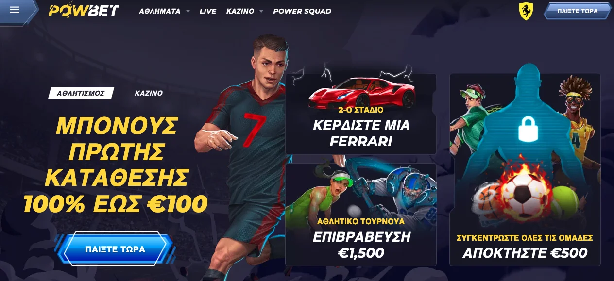 Powbet GR